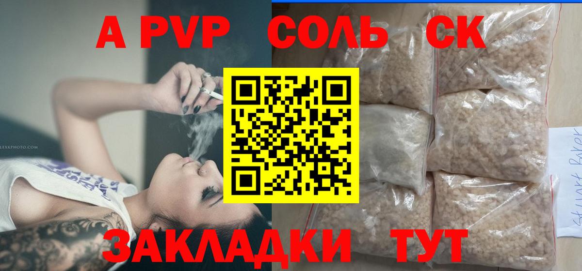 Alfa_PVP VHQ Назрань