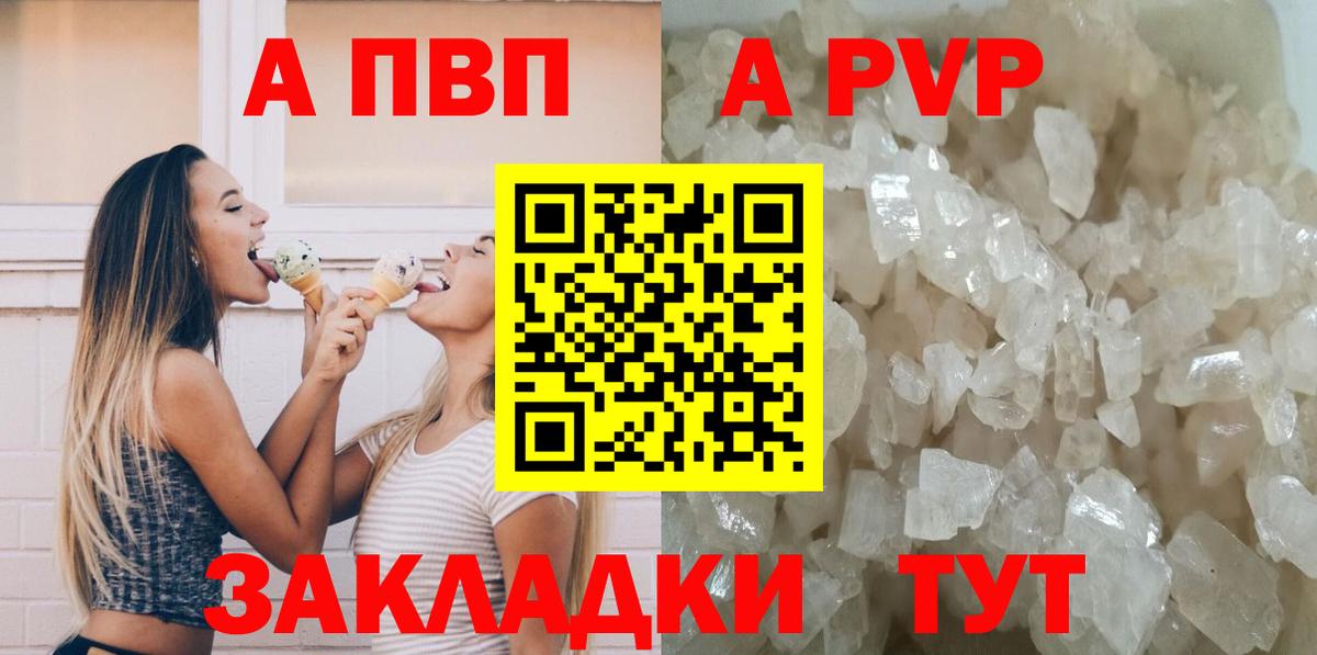 наркота  APVP СК КРИС  Назрань  Alpha PVP СК КРИС  Вход с VPN  А ПВП VHQ 