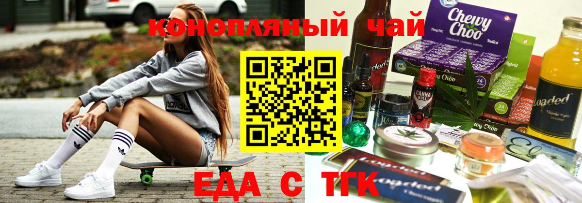 Еда ТГК марихуана  Вход с VPN  Назрань 