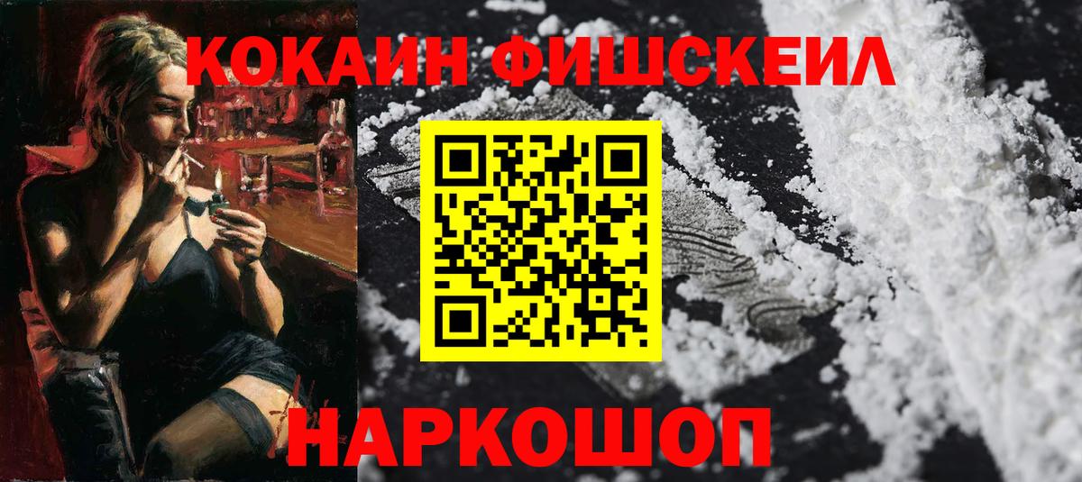 COCAIN  купить закладку  КОКАИН Боливия  Вход с VPN  Назрань  КОКАИН VHQ 