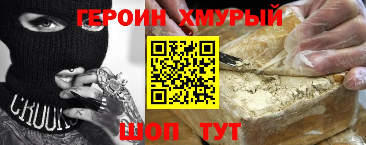 Героин Афган Назрань