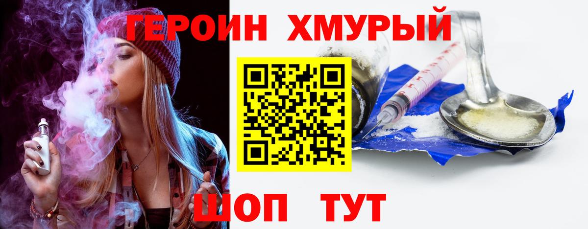 Назрань  Героин гречка  Вход с VPN 