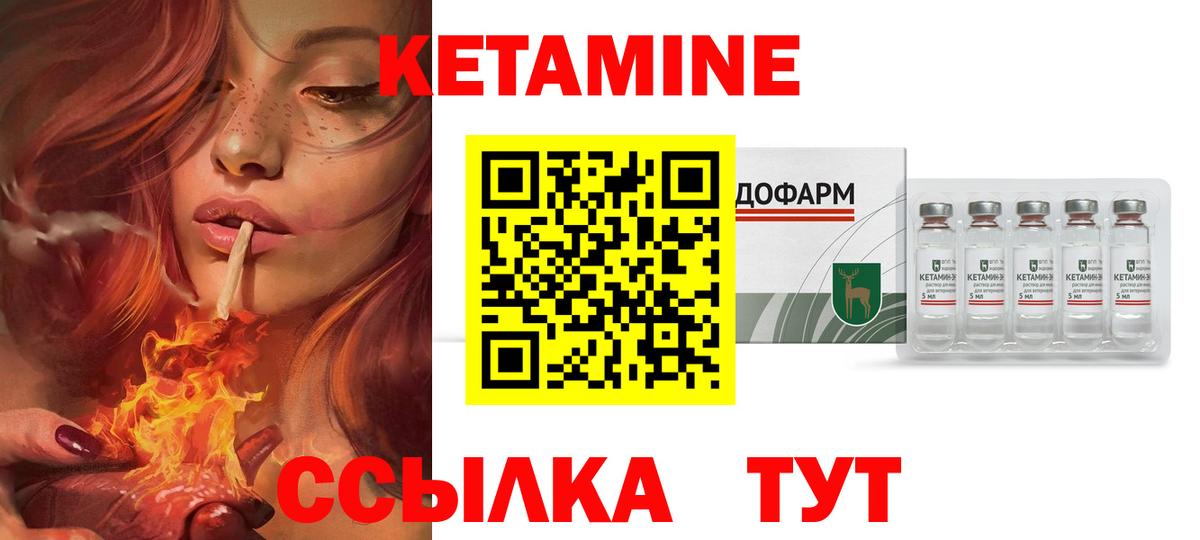 КЕТАМИН VHQ  Вход с VPN  Назрань 