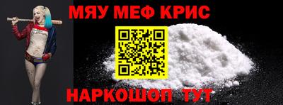 крисы Белорецк