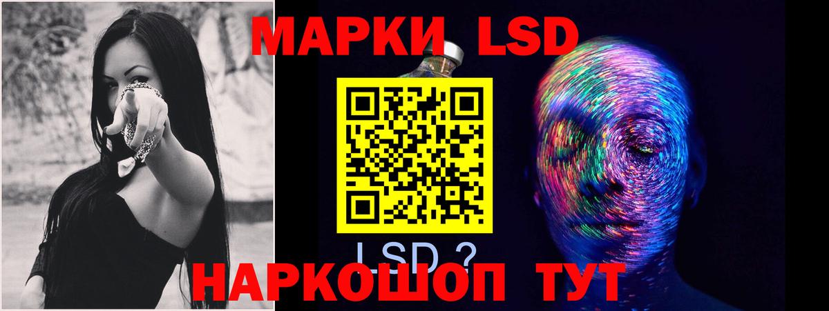 LSD-25 экстази ecstasy Назрань