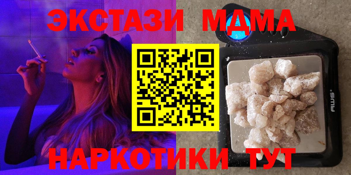 Назрань  МДМА  Вход с VPN  MDMA молли  МДМА Molly 