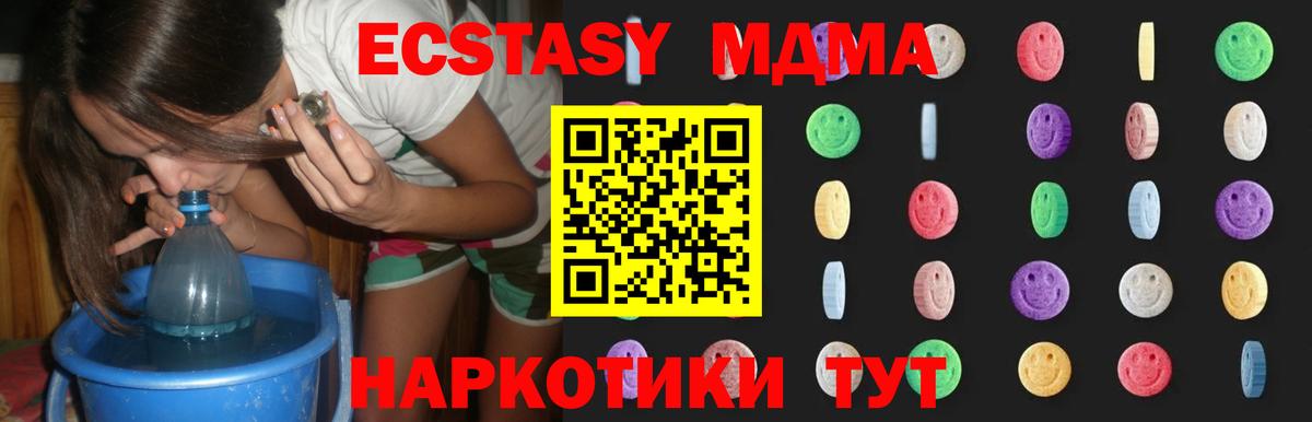 МДМА VHQ Назрань