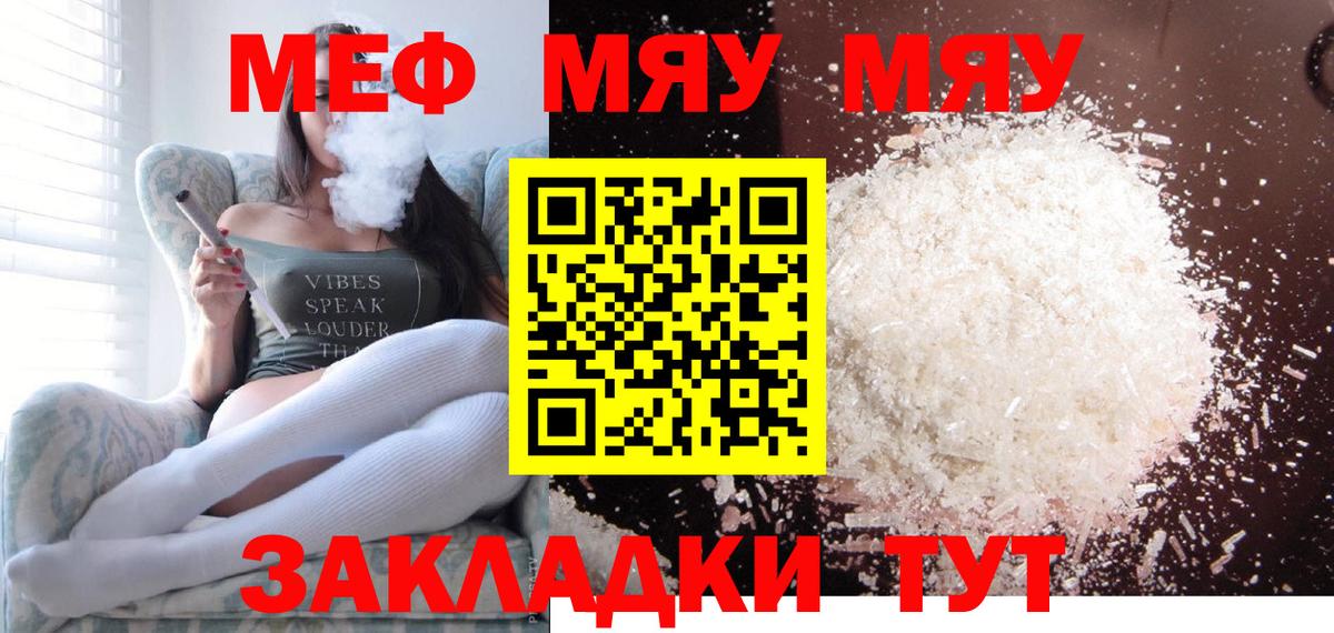 Мефедрон мука  МЕФ  Назрань  mega онион  Вход с VPN  Меф 4 MMC 