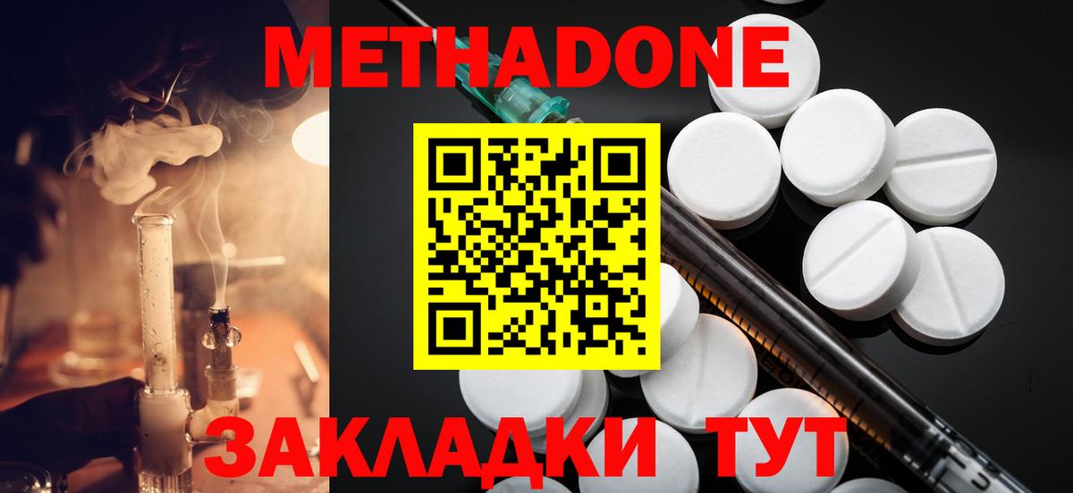 Назрань  omg зеркало  МЕТАДОН кристалл  Вход с VPN  Метадон белоснежный 