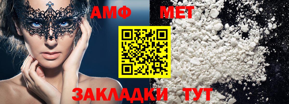 Назрань  Первитин винт  МЕТАМФЕТАМИН  Вход с VPN 