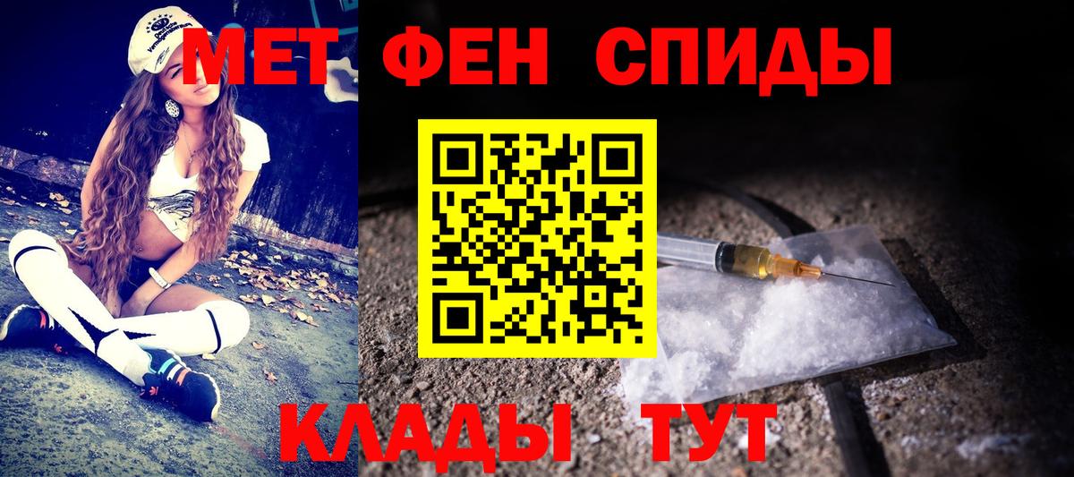 МЕТАМФЕТАМИН кристалл Назрань