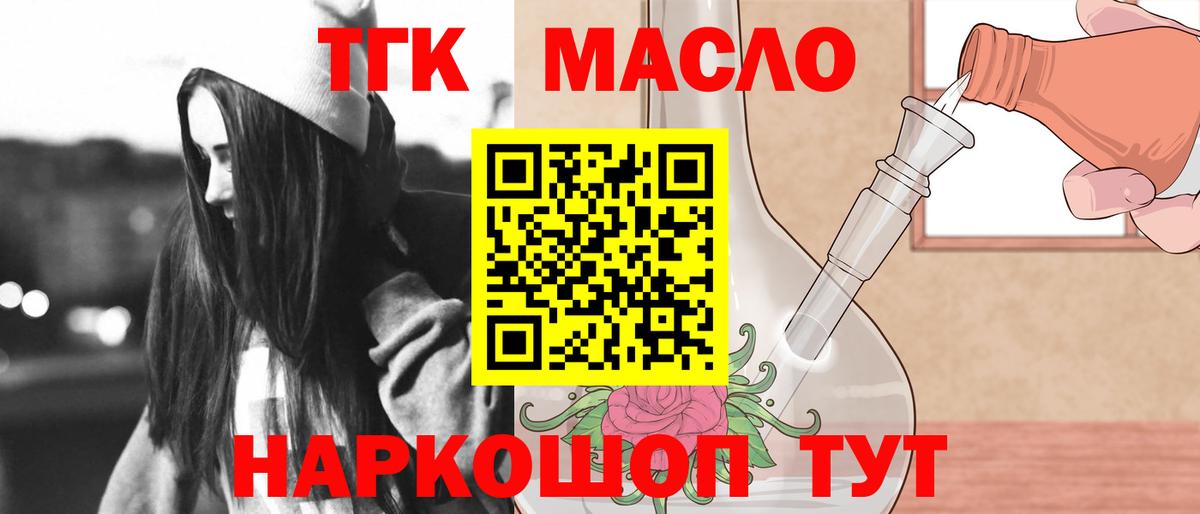 Назрань  Дистиллят ТГК вейп  Вход с VPN 