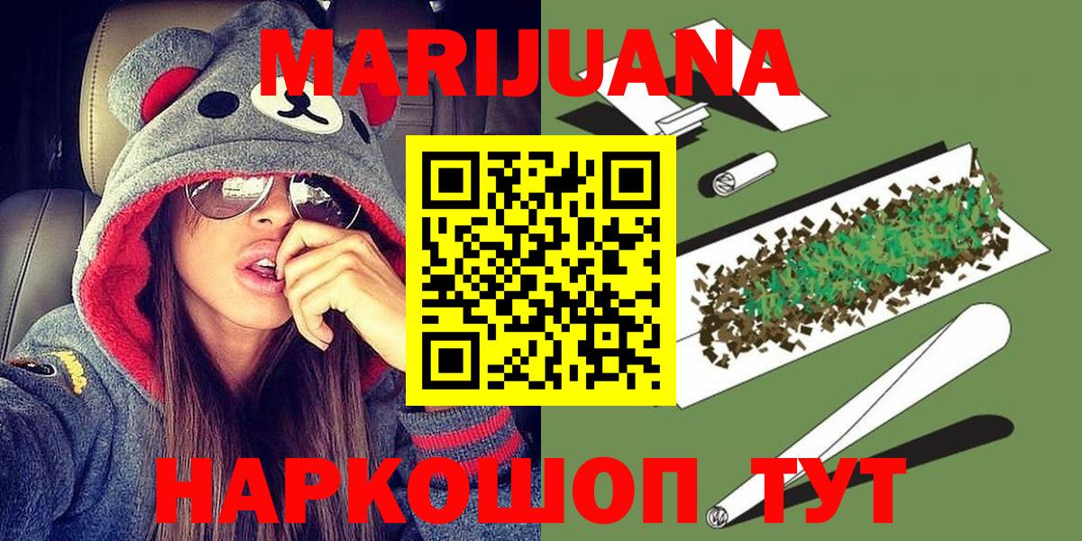 Бошки марихуана THC 21%  Вход с VPN  МАРИХУАНА AK-47  Бошки марихуана план  Бошки Шишки VHQ  Назрань 